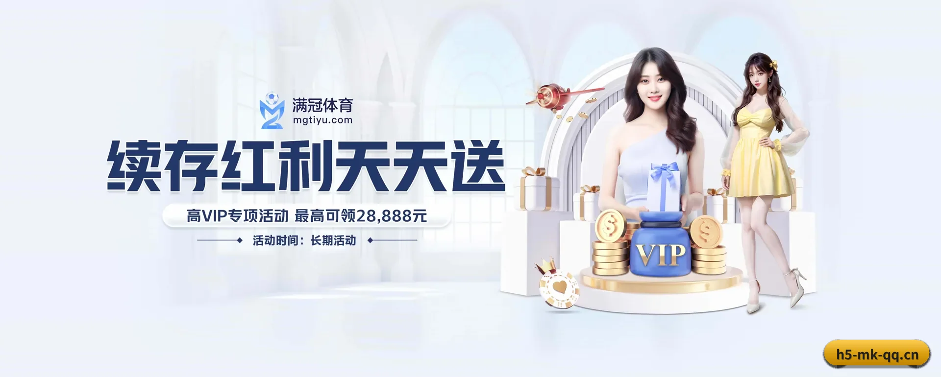 MK体育官网 APP 界面